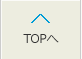 TOPへ